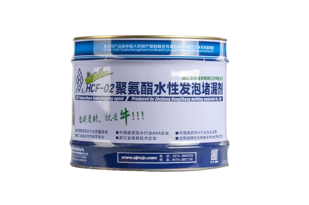 HCF-聚氨酯水性發(fā)泡堵漏劑（01、02）